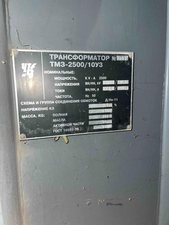 Трансформатор