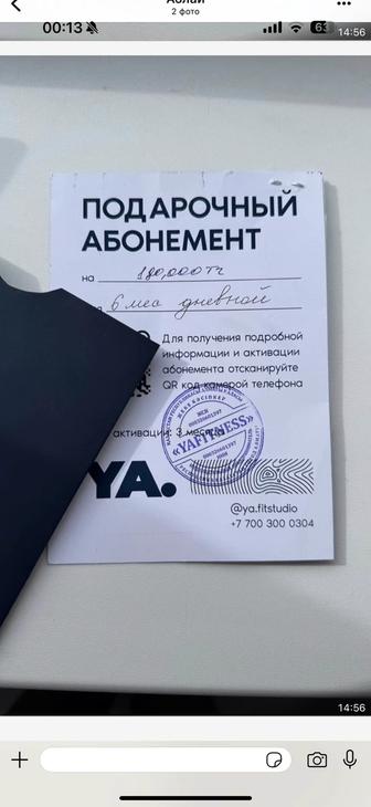 Фитнес билет абонемент
