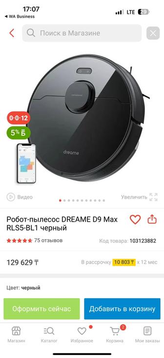 Робот пылесос