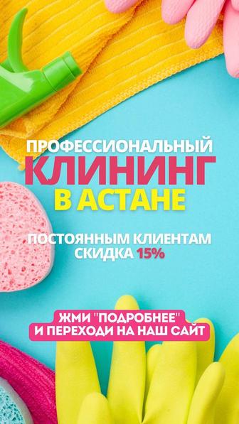 Клининговая компания - услуги по уборке квартир,домов, коттеджей