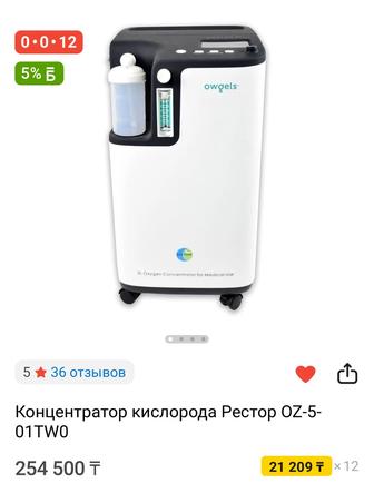 Ингаляторы