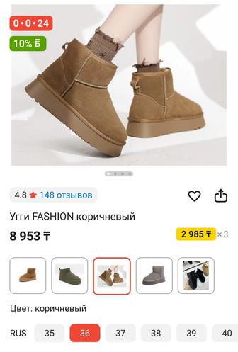 Продам угги 36 размер