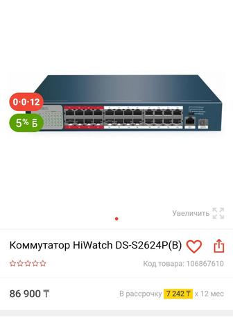 HiWatch DS-S2624P(B) PoE Коммутатор