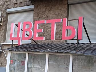 Наружная вывеска Цветы
