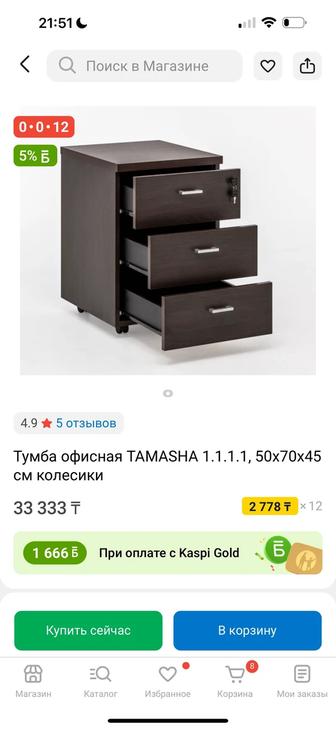 Продам тумбу