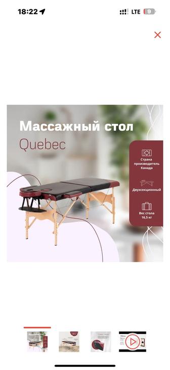 Продается кушетка для массажа
