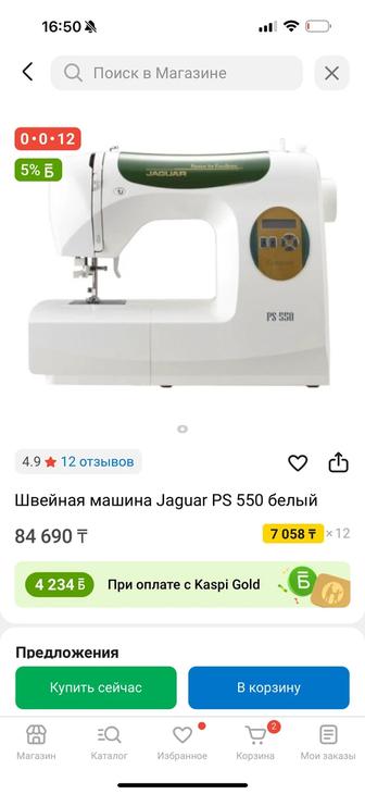 Швейная машинка