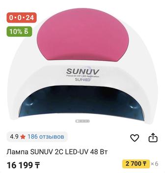 Аппарат маникюра