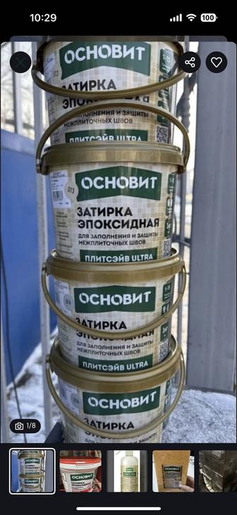 Эпоксидная затирка