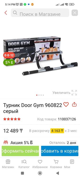 Продам турник