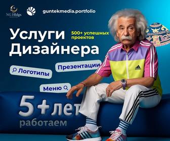 Графический дизайнер, меню, презентация, визитки на заказ