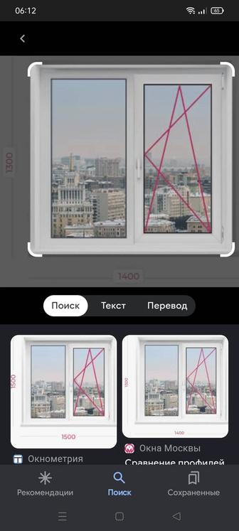 Металлопластиковые окна