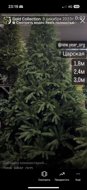 Елка искусственная