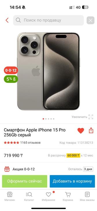 Айфон 15pro 256gb