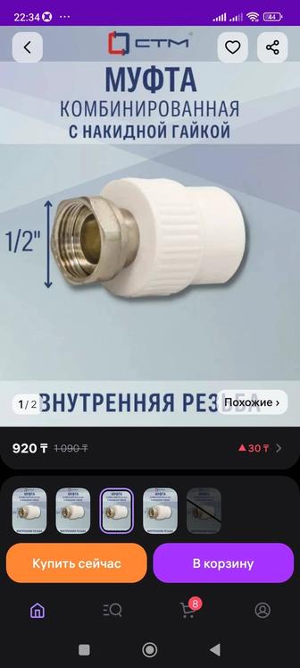 Услуги сантехника