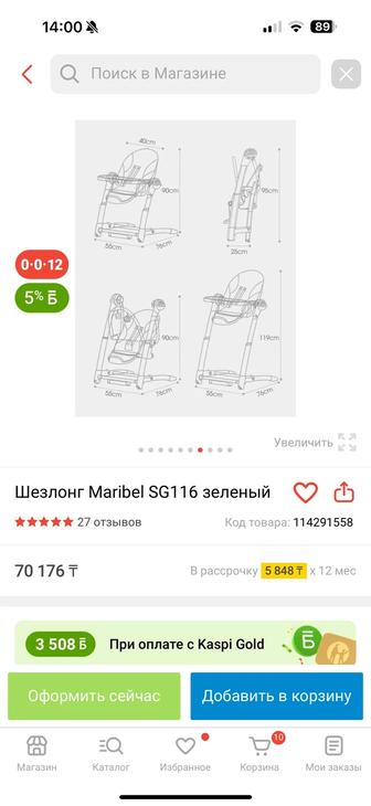 Шезлонг Maribel SG116 зеленый