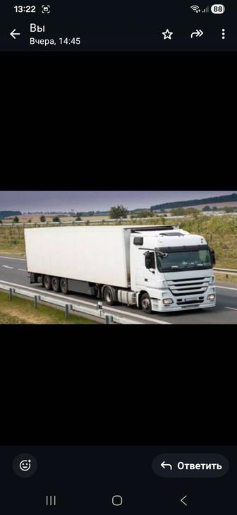 Грузоперевозки РК и СНГ