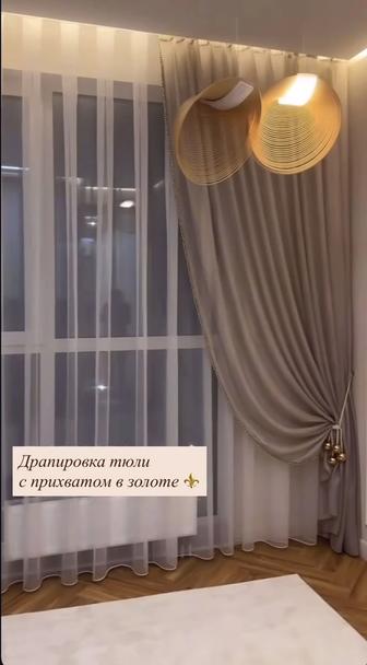 Комплект тюль по низу и сверху тюль-шторы