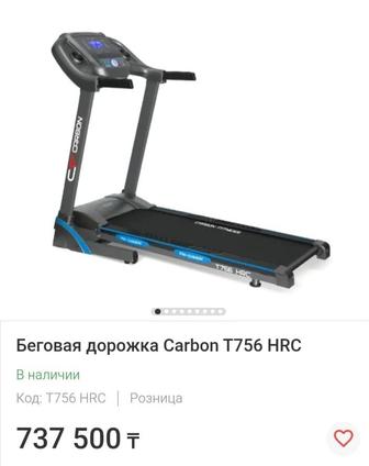 Беговая дорожка