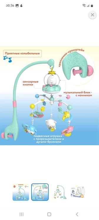 Продам мобиль для детской кроватки