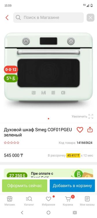 Духовой шкаф Smeg