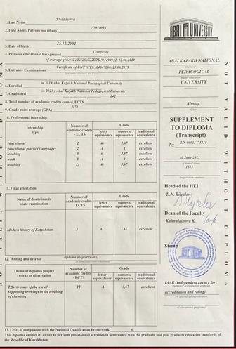 Репетитор по биологии