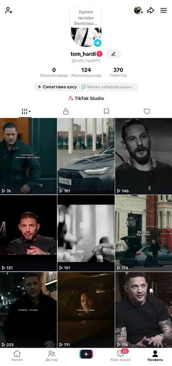 Тик Ток аккаунт Сатылады