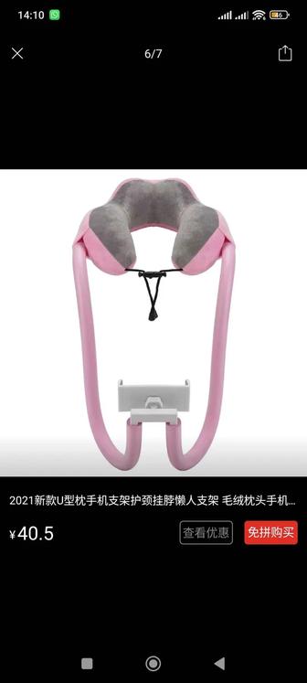 Подушка с держателем для телефона