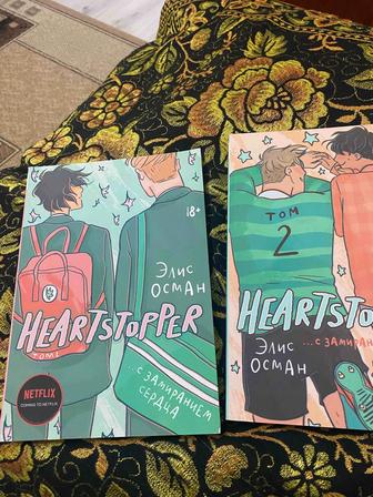 heartstopper комикс