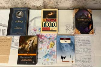 Распродажа книг