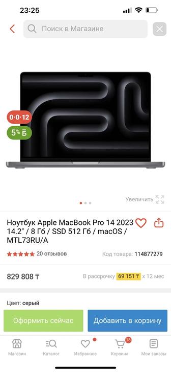 Продам MacBook