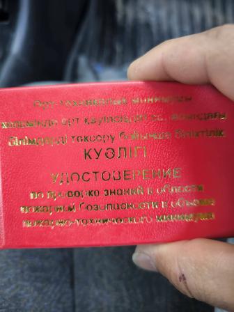 Пожарная безопасность