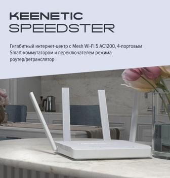 Wi-Fi роутер Keenetic Speedster KN-3012