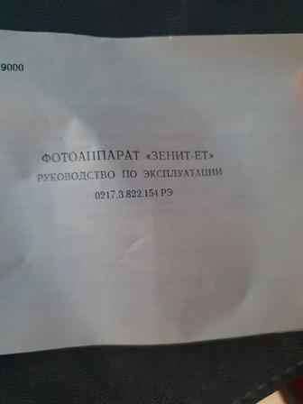 Фотоаппарат зенит те новый