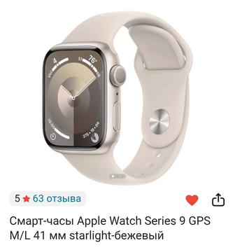 Продам часы Apple Watch 9