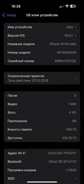 iPhone 16 pro max