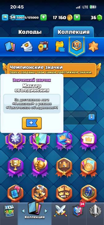 Clash Royale Аккаунт