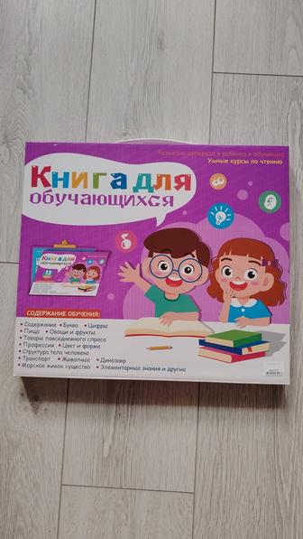 Продам новую обучающую книгу