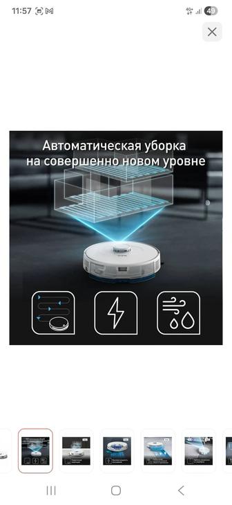 Робот пылесос