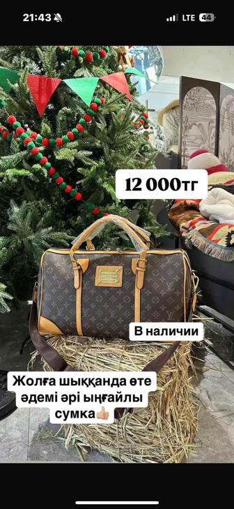 Сумка дорожная LV качества люкс