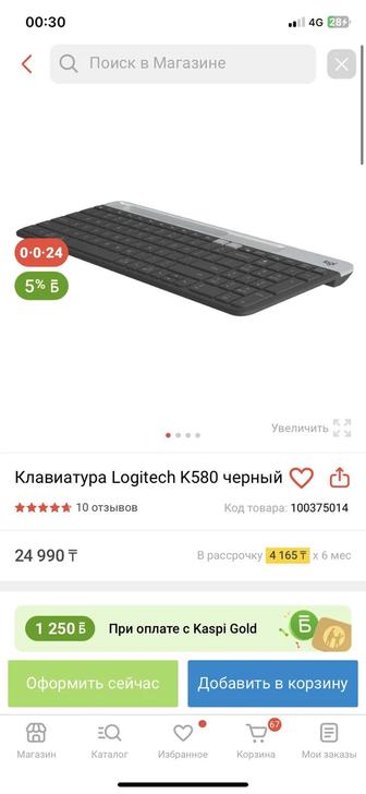 Клавиатура Logitech k580 в идеальном состоянии