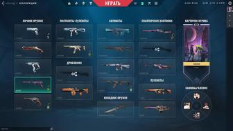 Аккаунт Valorant