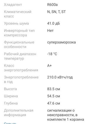 Морозильная камера
