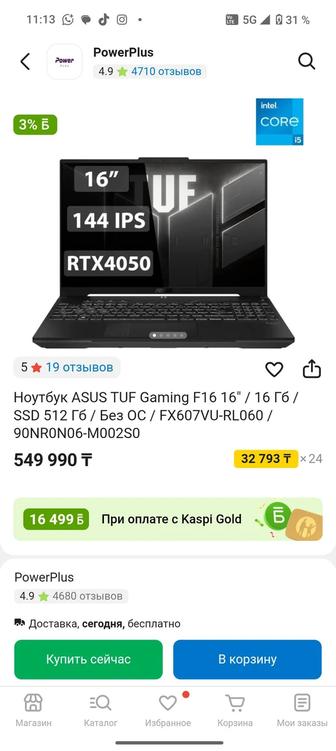 Asus TUF Gaming F16