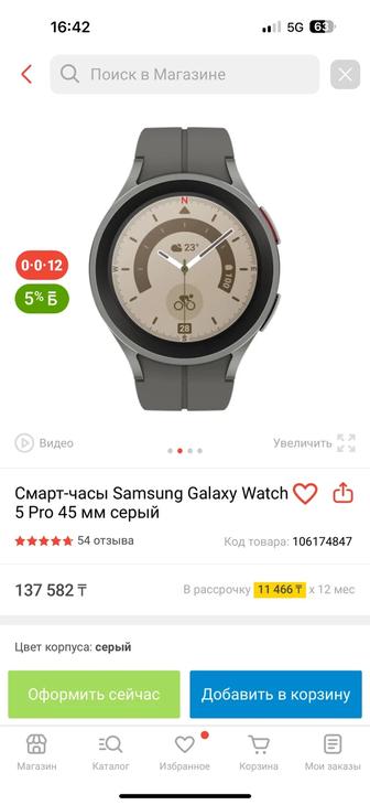 Продам смарт часы Samsung