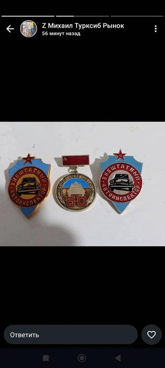 ГАИ Алматинской области знак из СССР редкий