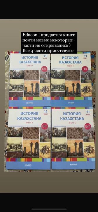Книги для подготовки к ЕНТ