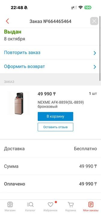 Кулер для воды NEXME AFK-8859(SL-8859) бронзовый