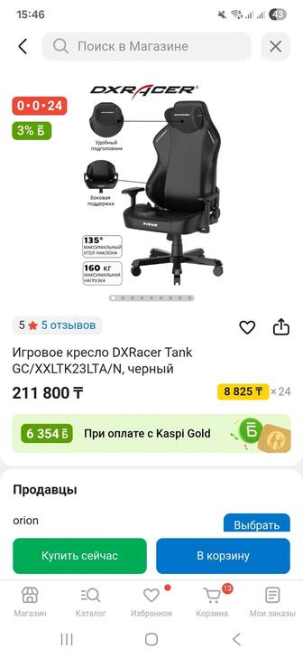 Продам игровое кресло DXRacer Tank