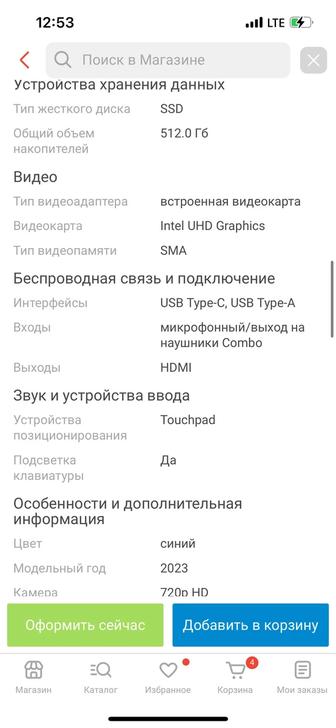 Ноутбук